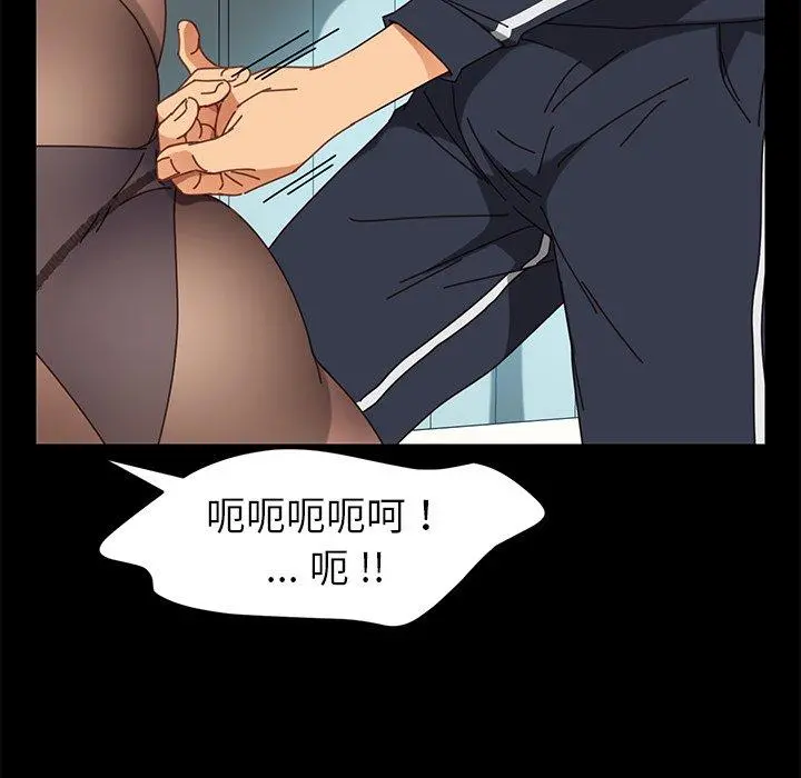 乖乖上钩 - 第17话 - page 79
