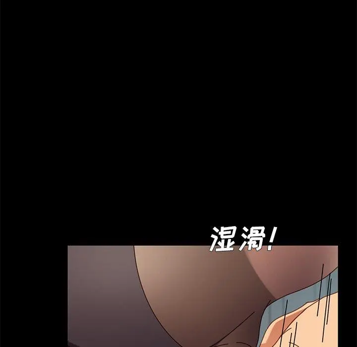 乖乖上钩 - 第17话 - page 80