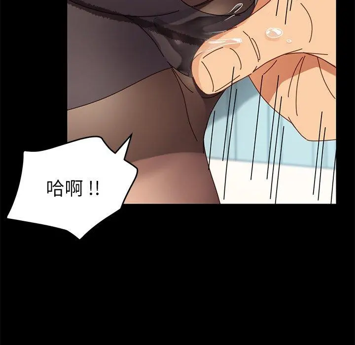 乖乖上钩 - 第17话 - page 81