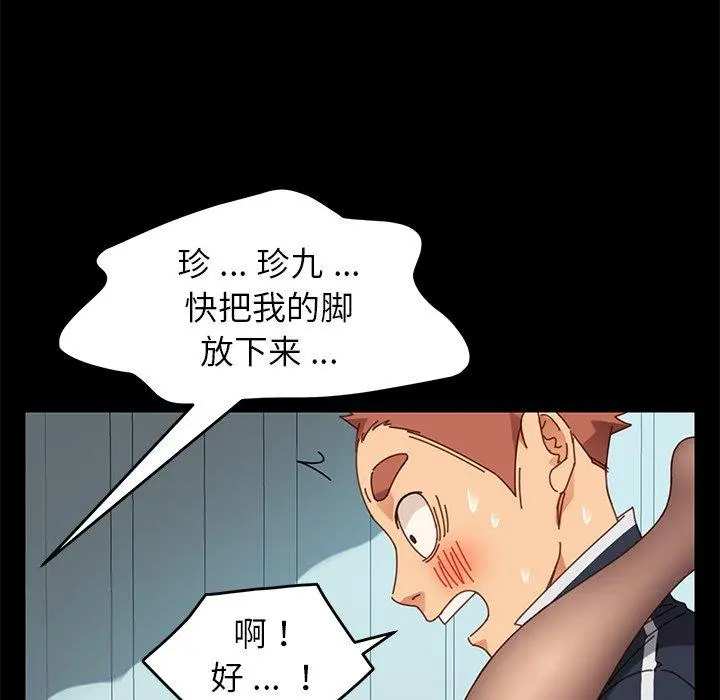 乖乖上钩 - 第17话 - page 86