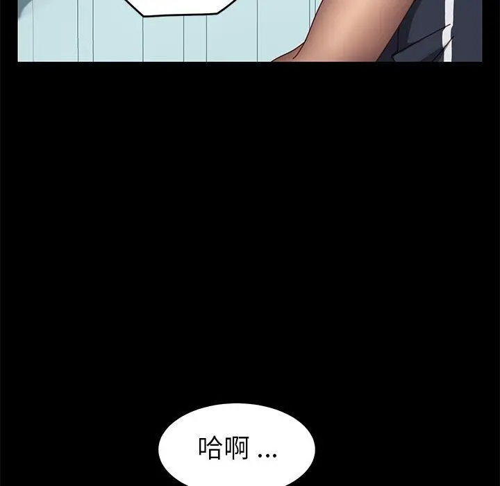 乖乖上钩 - 第17话 - page 87