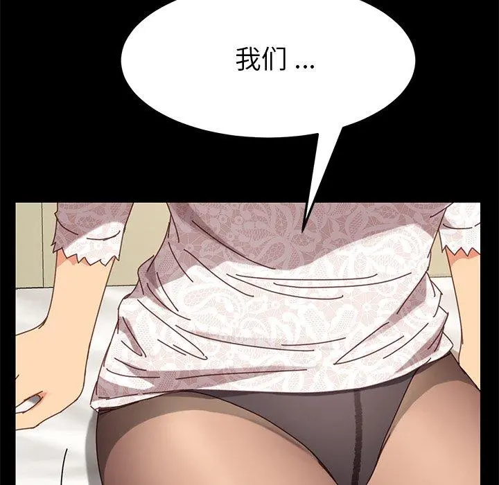 乖乖上钩 - 第17话 - page 95