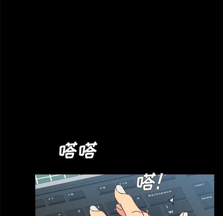 乖乖上钩 - 第17话 - page 101