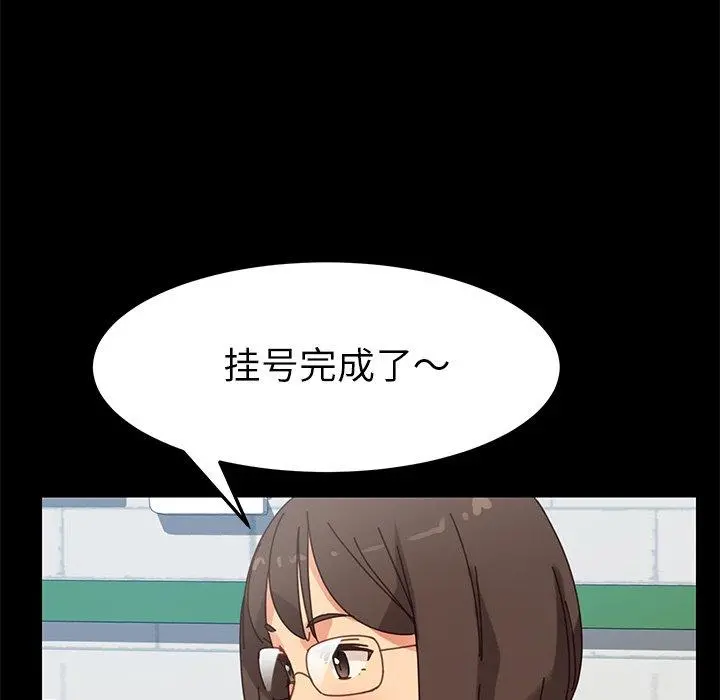 乖乖上钩 - 第17话 - page 103