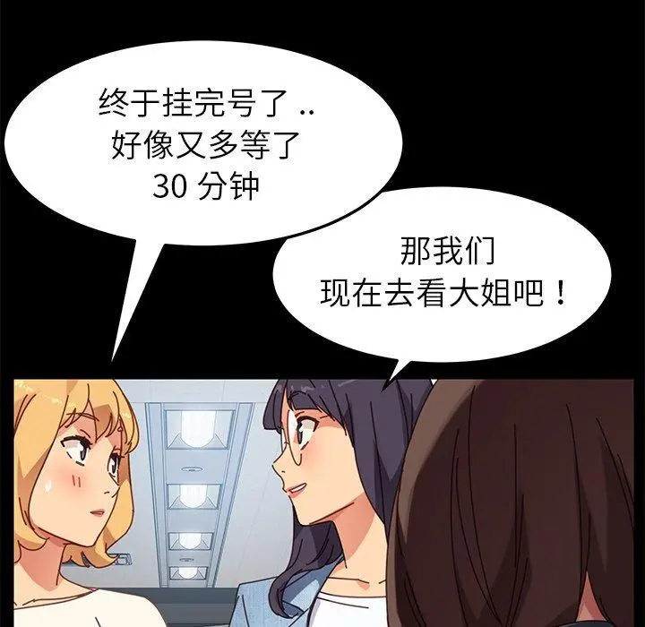 乖乖上钩 - 第17话 - page 105