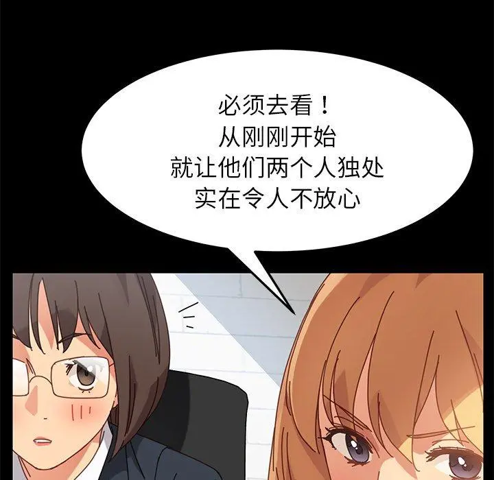 乖乖上钩 - 第17话 - page 107