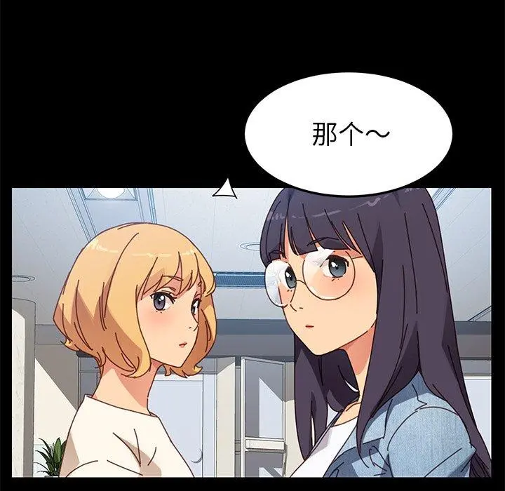 乖乖上钩 - 第17话 - page 109