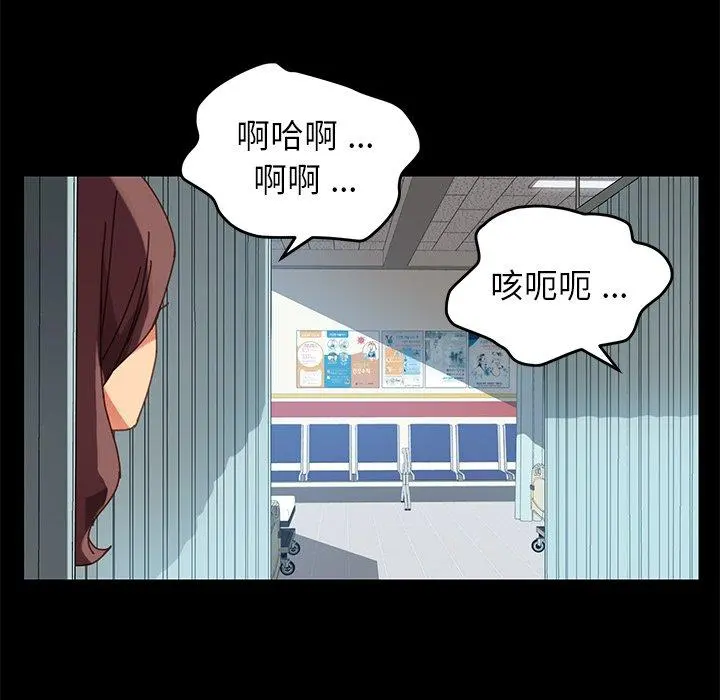 乖乖上钩 - 第17话 - page 120