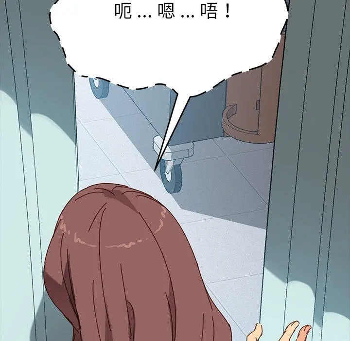 乖乖上钩 - 第17话 - page 127