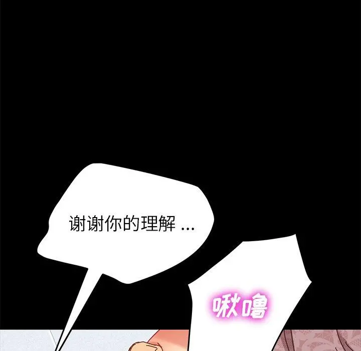 乖乖上钩 - 第17话 - page 136