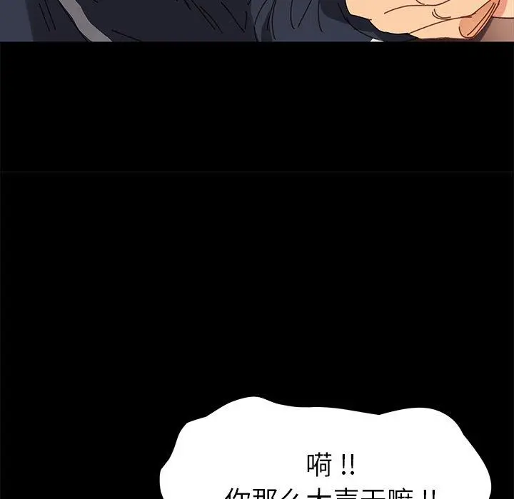 乖乖上钩 - 第17话 - page 138