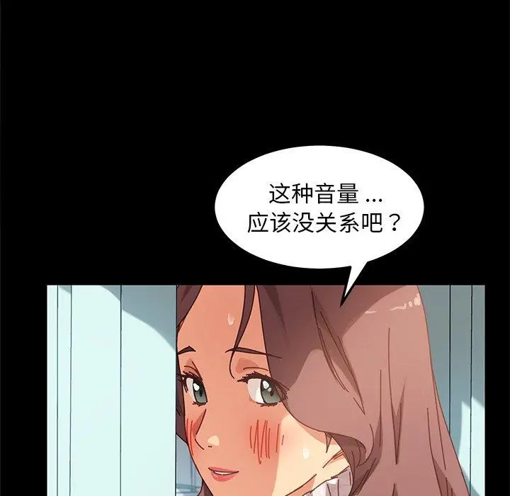 乖乖上钩 - 第17话 - page 140