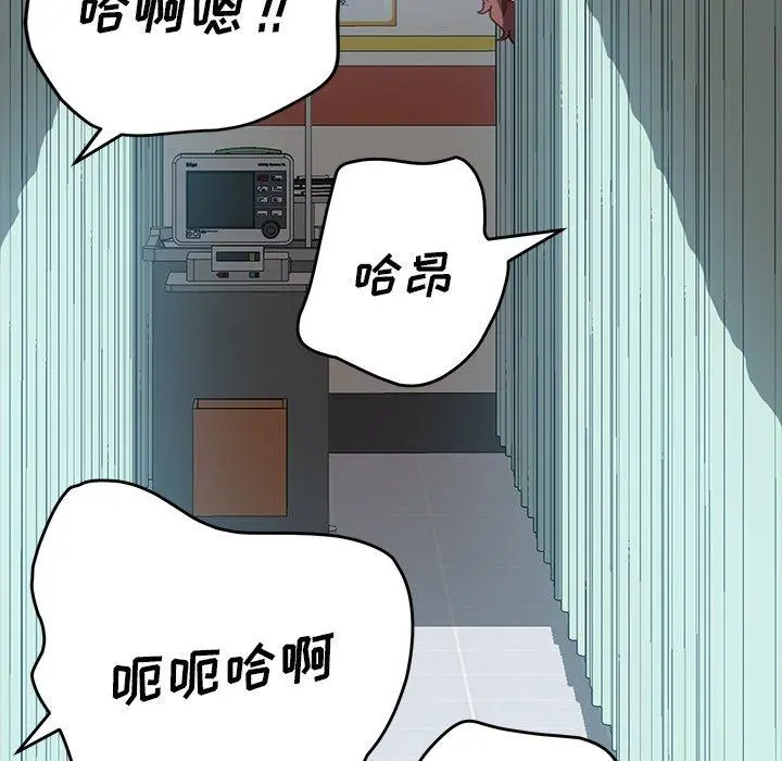 乖乖上钩 - 第17话 - page 143