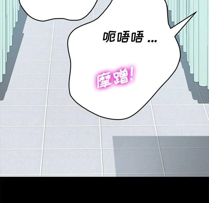 乖乖上钩 - 第17话 - page 144