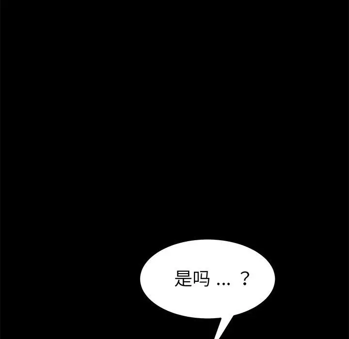 乖乖上钩 - 第17话 - page 145