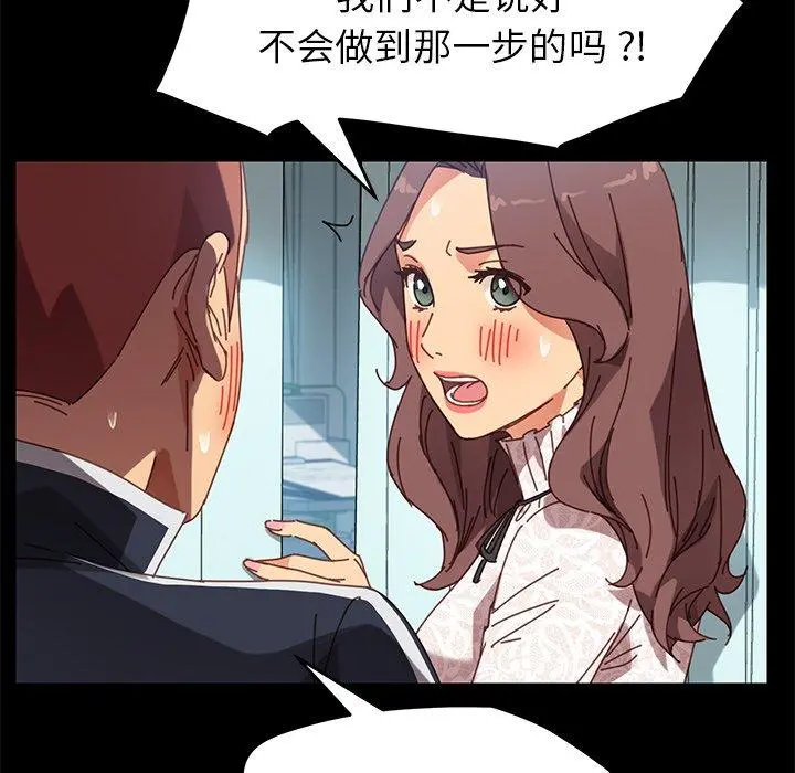 乖乖上钩 - 第17话 - page 151