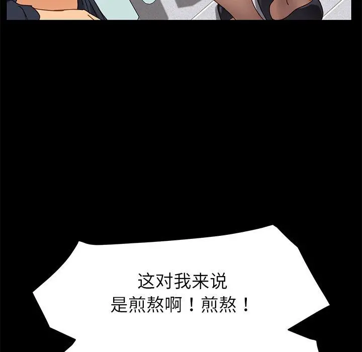 乖乖上钩 - 第17话 - page 154