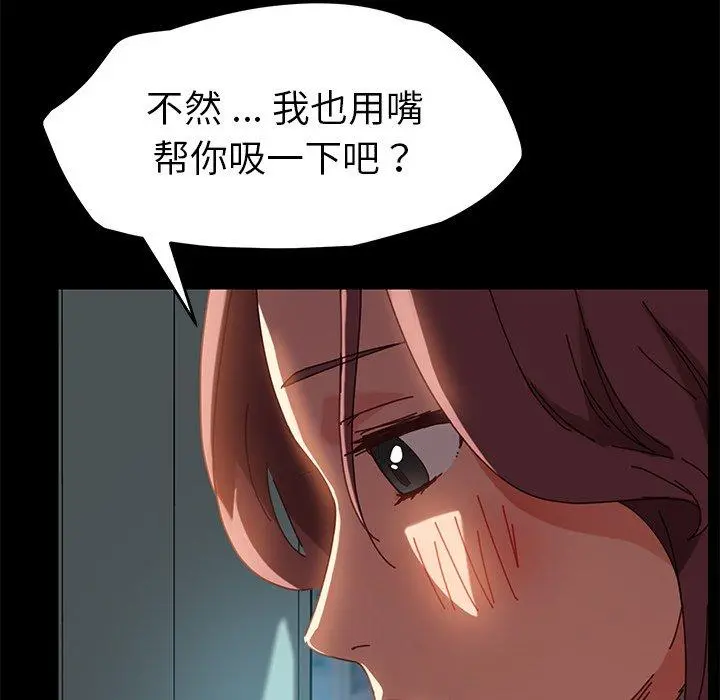 乖乖上钩 - 第17话 - page 157