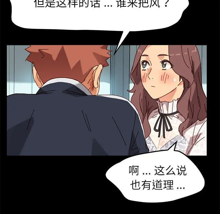 乖乖上钩 - 第17话 - page 160