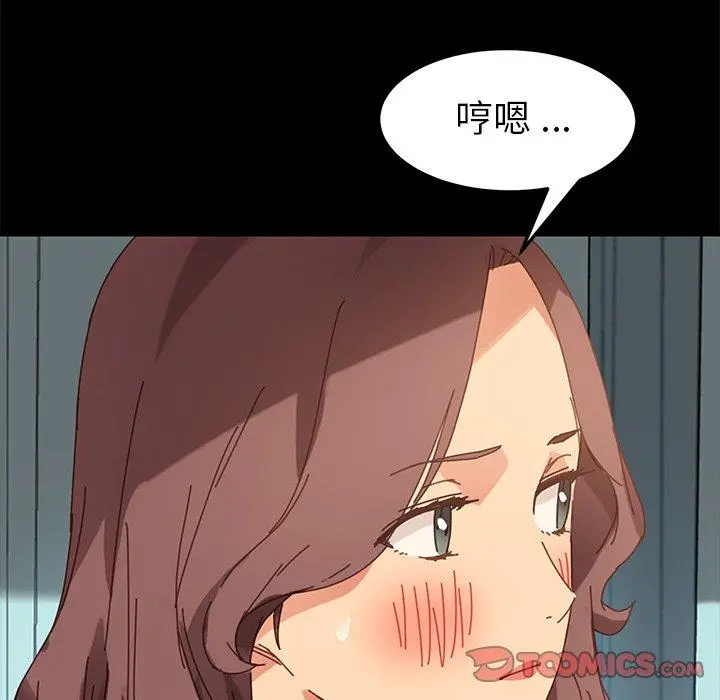 乖乖上钩 - 第17话 - page 164