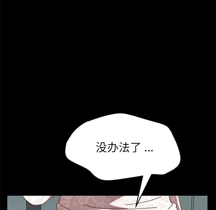 乖乖上钩 - 第17话 - page 169