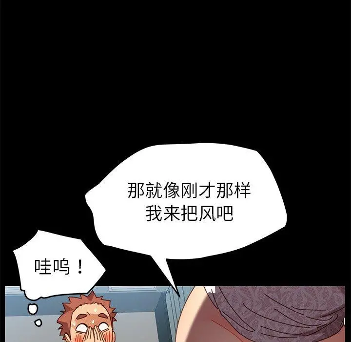 乖乖上钩 - 第17话 - page 171