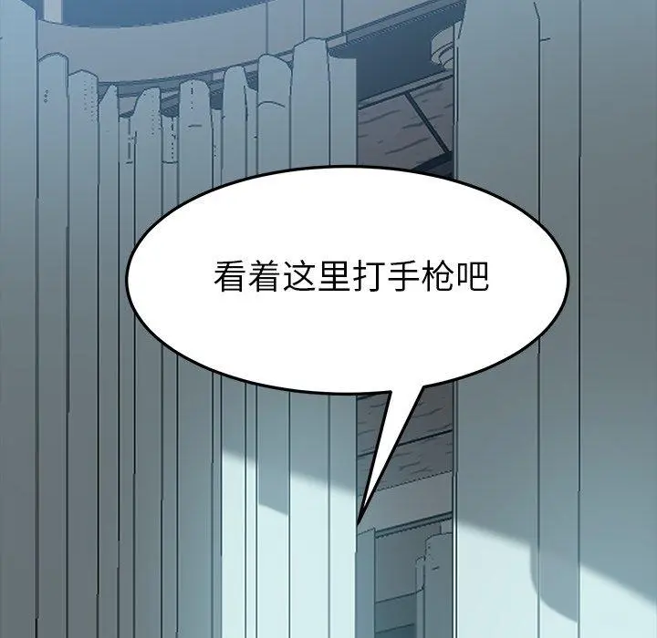 乖乖上钩 - 第17话 - page 176