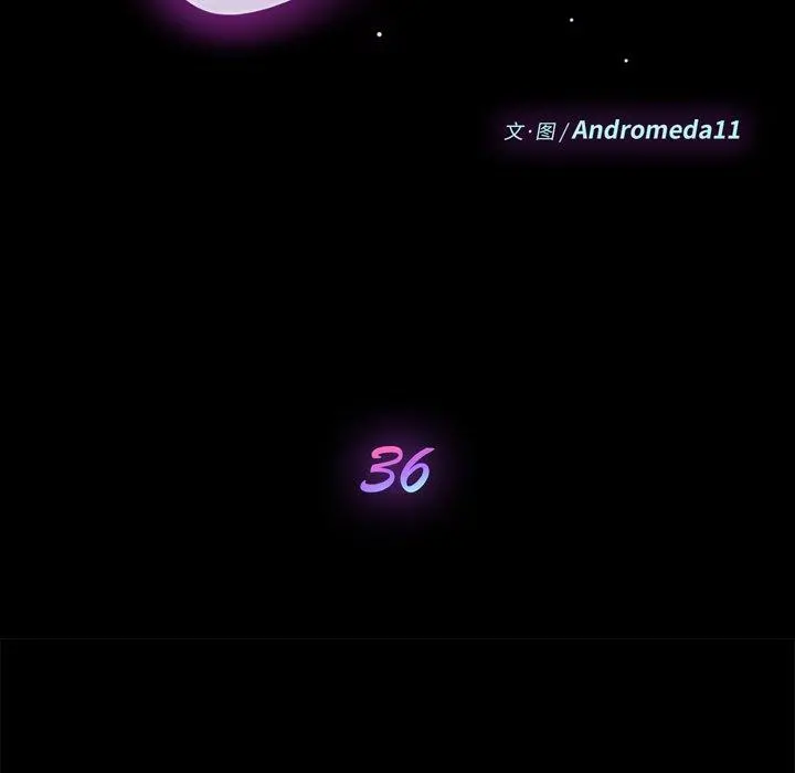 乖乖上钩 - 第36话 - page 11