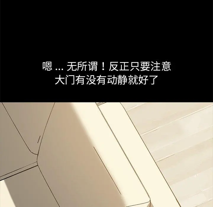 乖乖上钩 - 第36话 - page 16