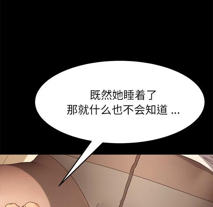 乖乖上钩 - 第36话 - page 22