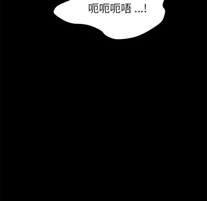 乖乖上钩 - 第36话 - page 39