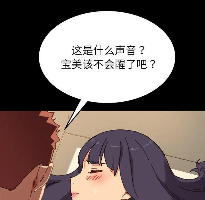 乖乖上钩 - 第36话 - page 40