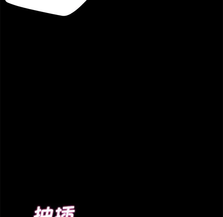 乖乖上钩 - 第36话 - page 48