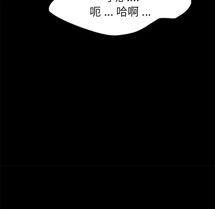 乖乖上钩 - 第36话 - page 53