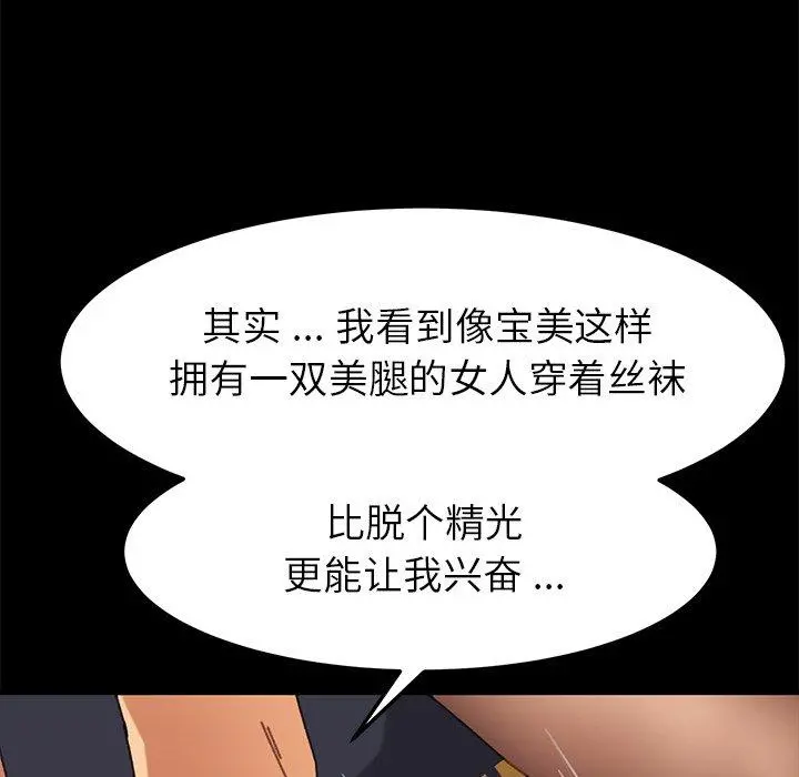乖乖上钩 - 第36话 - page 54