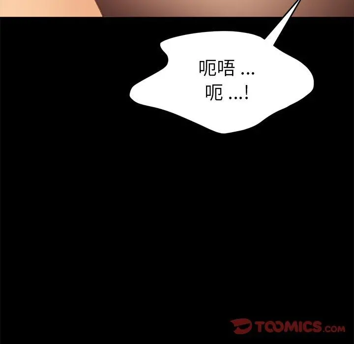 乖乖上钩 - 第36话 - page 63
