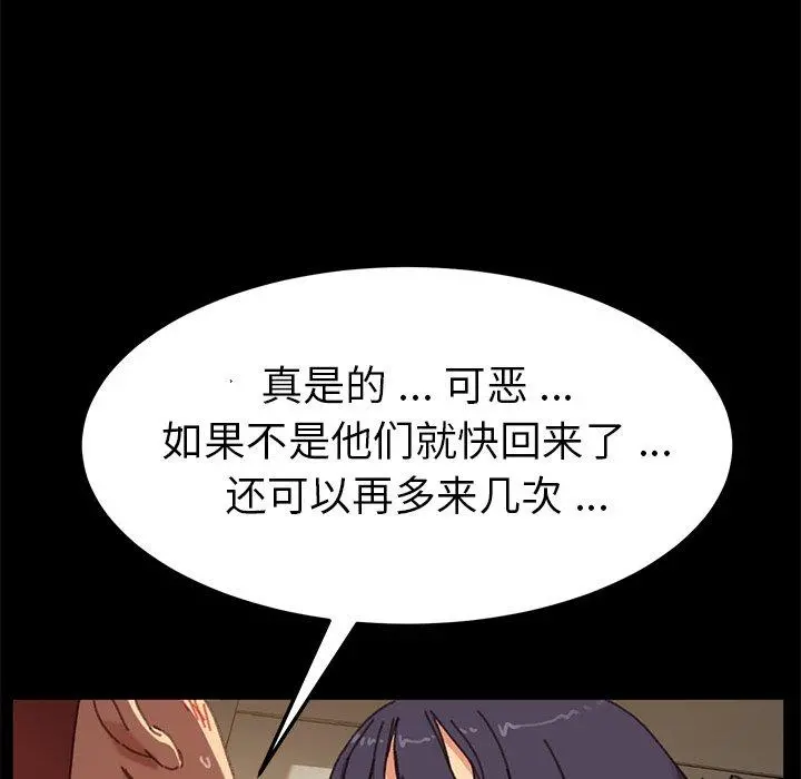 乖乖上钩 - 第36话 - page 64
