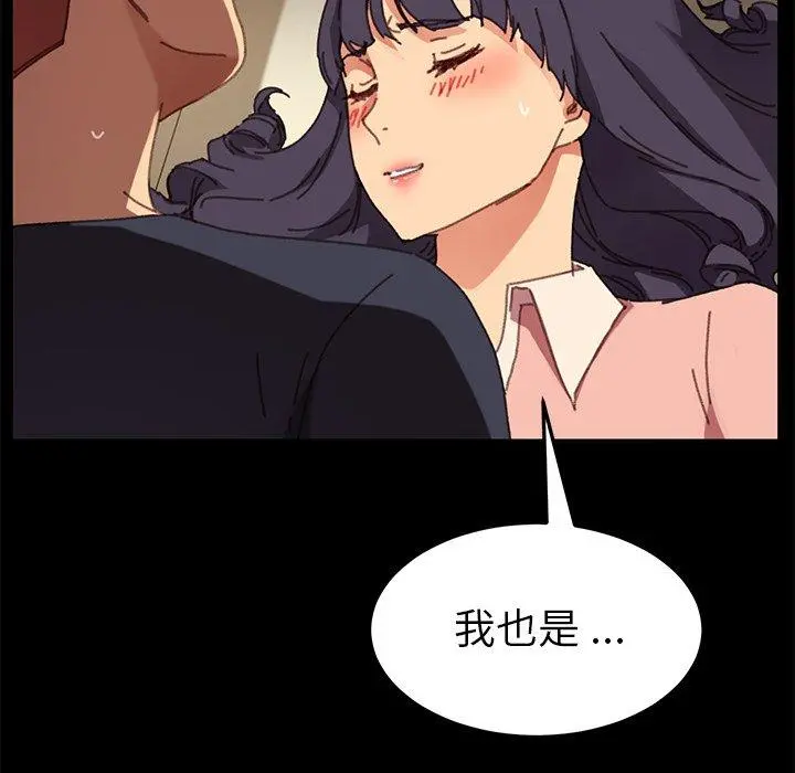 乖乖上钩 - 第36话 - page 65