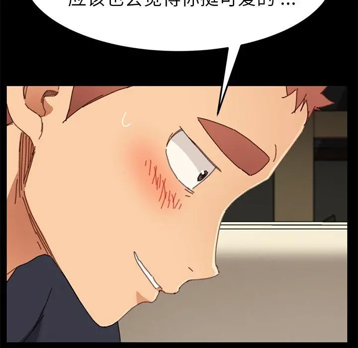 乖乖上钩 - 第36话 - page 70