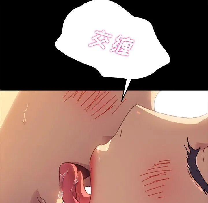 乖乖上钩 - 第36话 - page 114