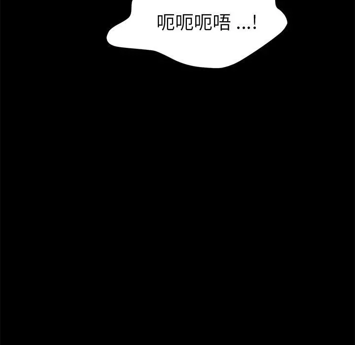 乖乖上钩 - 第36话 - page 117