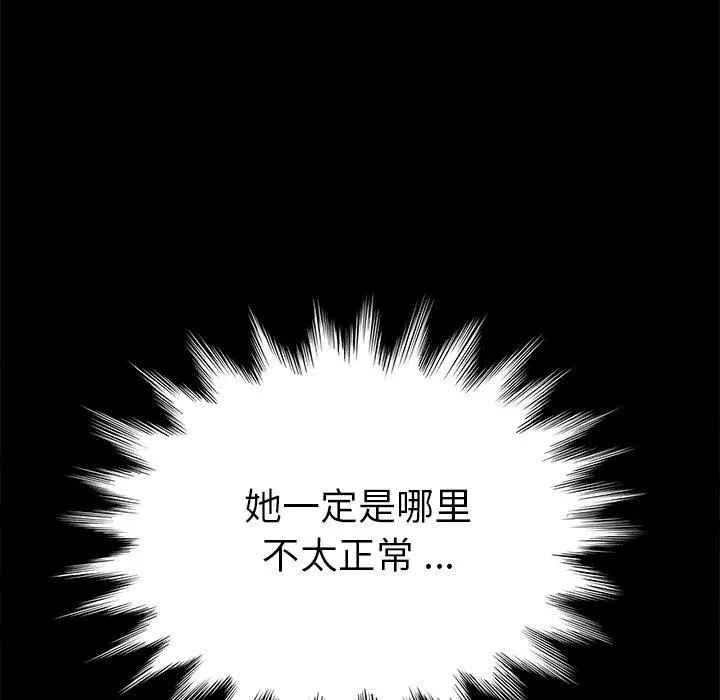 乖乖上钩 - 第36话 - page 126