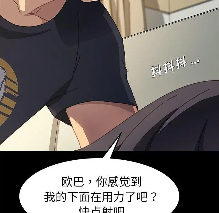 乖乖上钩 - 第36话 - page 128