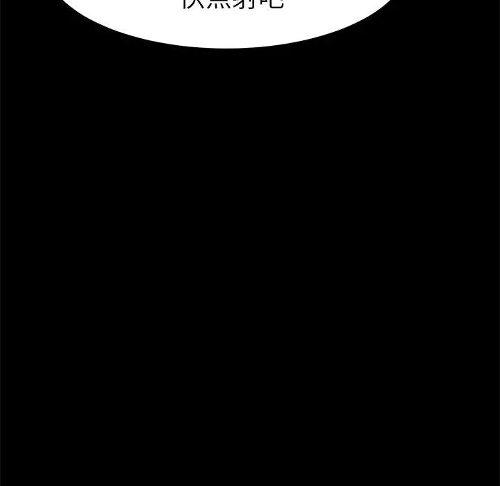 乖乖上钩 - 第36话 - page 129