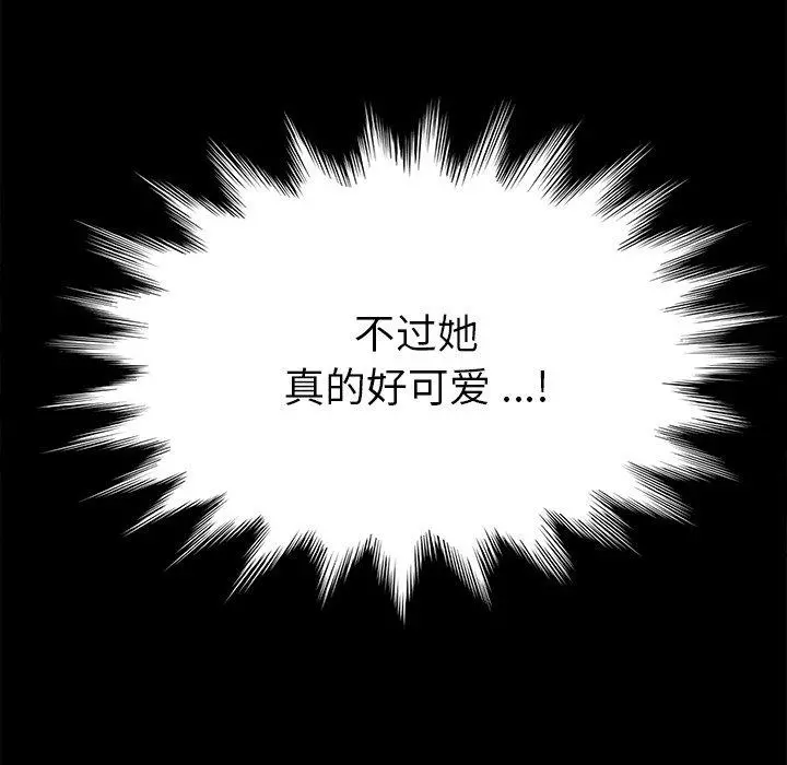 乖乖上钩 - 第36话 - page 130