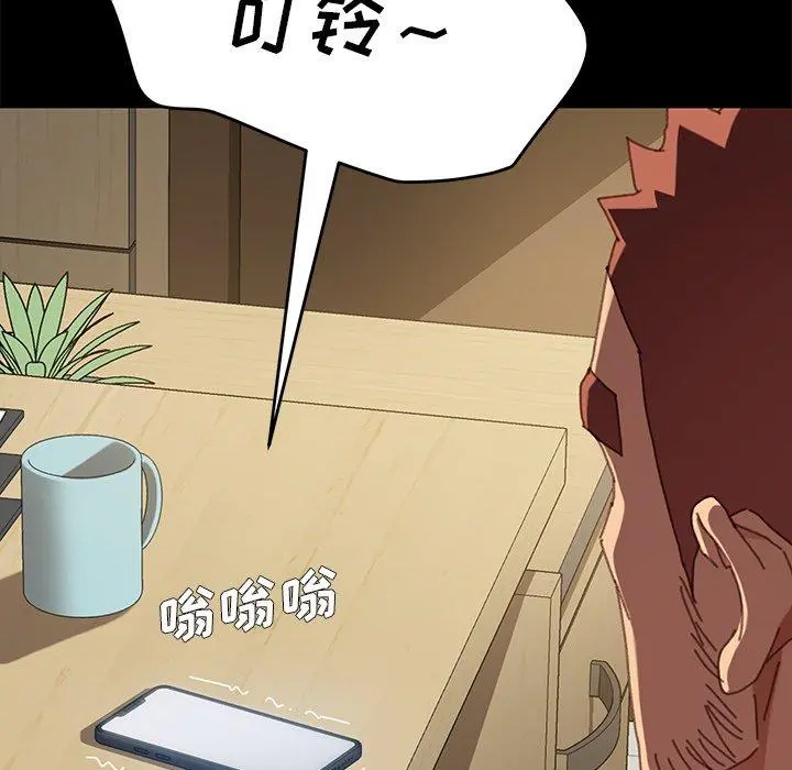 乖乖上钩 - 第36话 - page 139