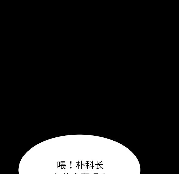 乖乖上钩 - 第36话 - page 141
