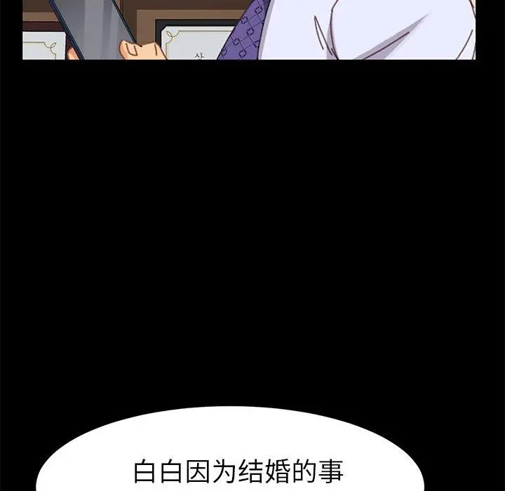 乖乖上钩 - 第36话 - page 158