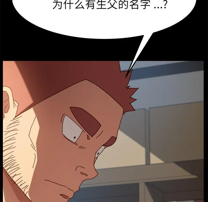 乖乖上钩 - 第36话 - page 168