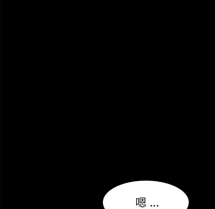 乖乖上钩 - 第36话 - page 170